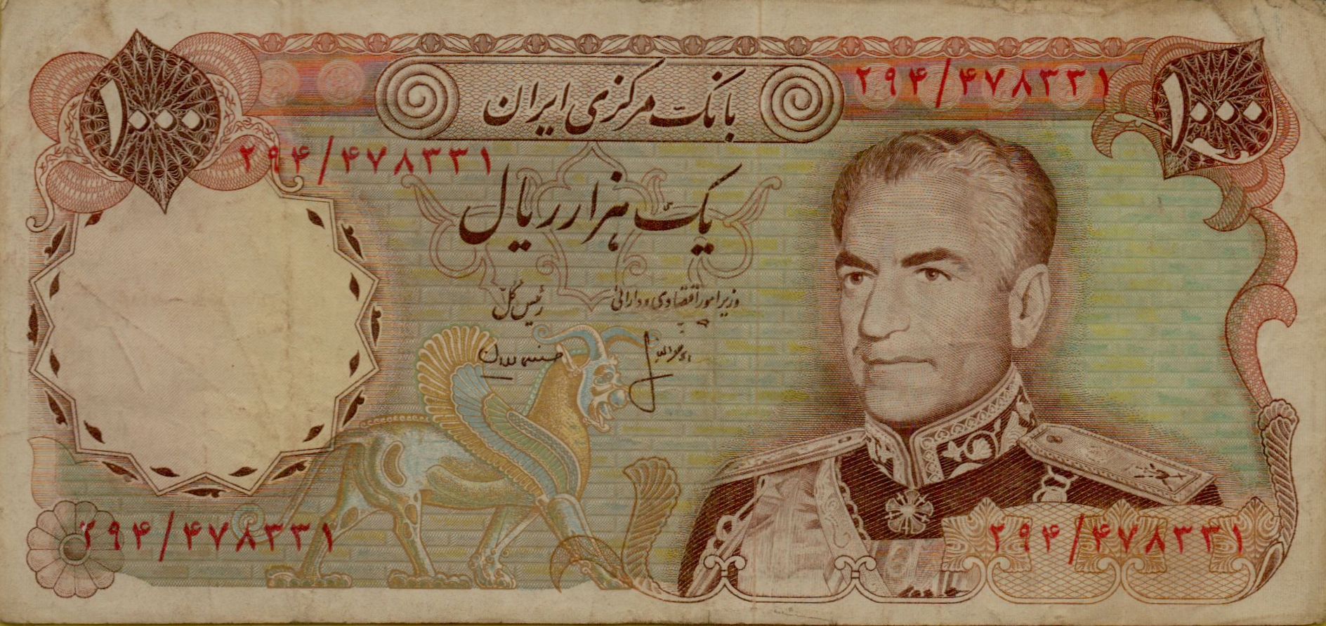 Iran 1000 1974 VF P-105/b